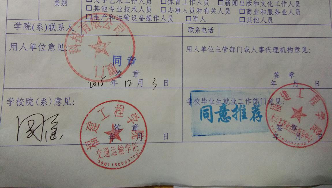 就业时关于三方协议的重要事项
